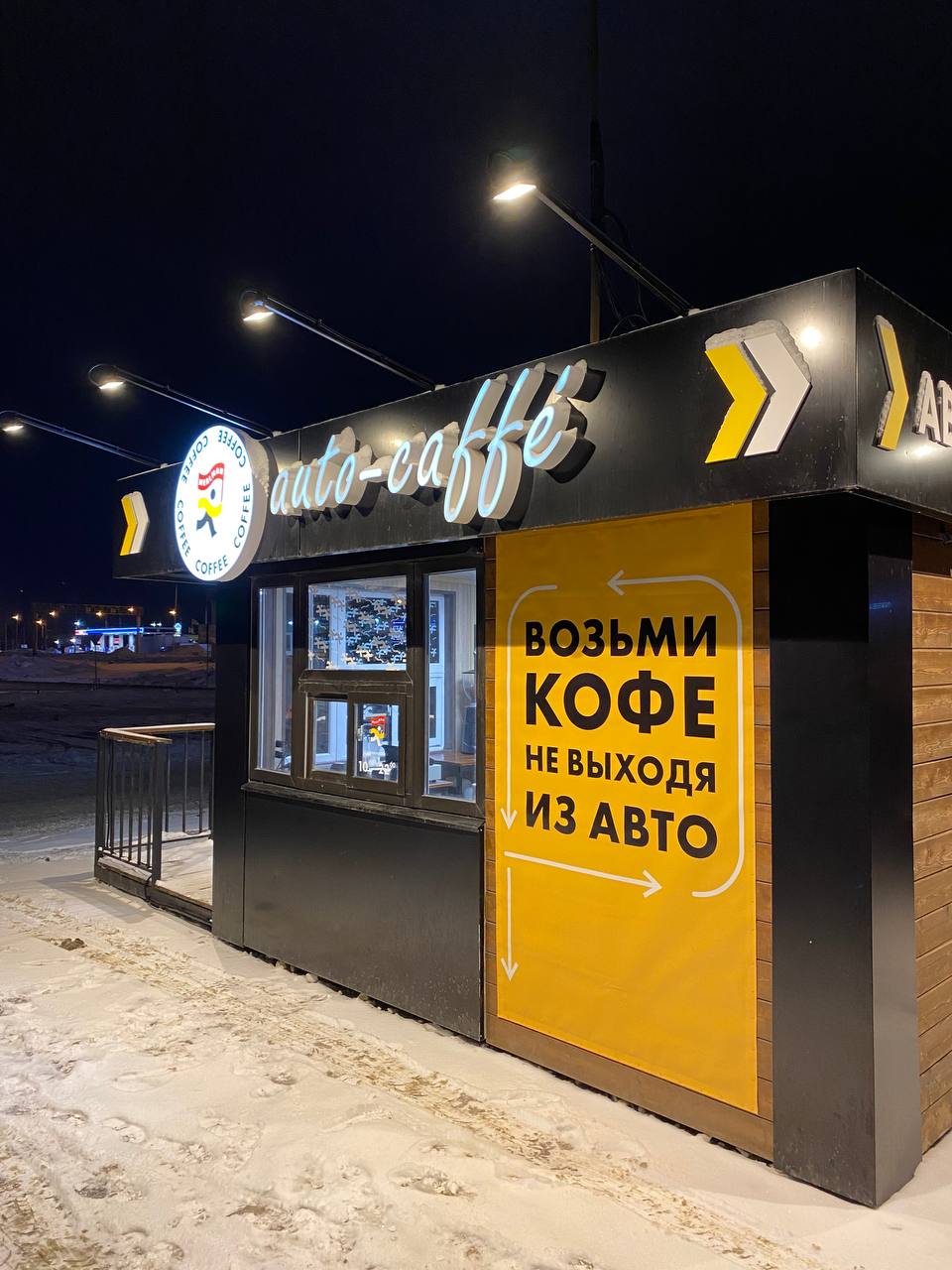 Новое место в Самаре — автокофейня Mealman Coffee | edagda