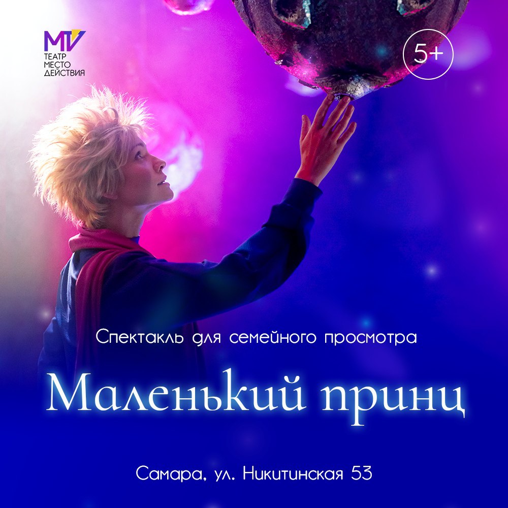 Мероприятия в Самаре 19 июня 2024 | edagda