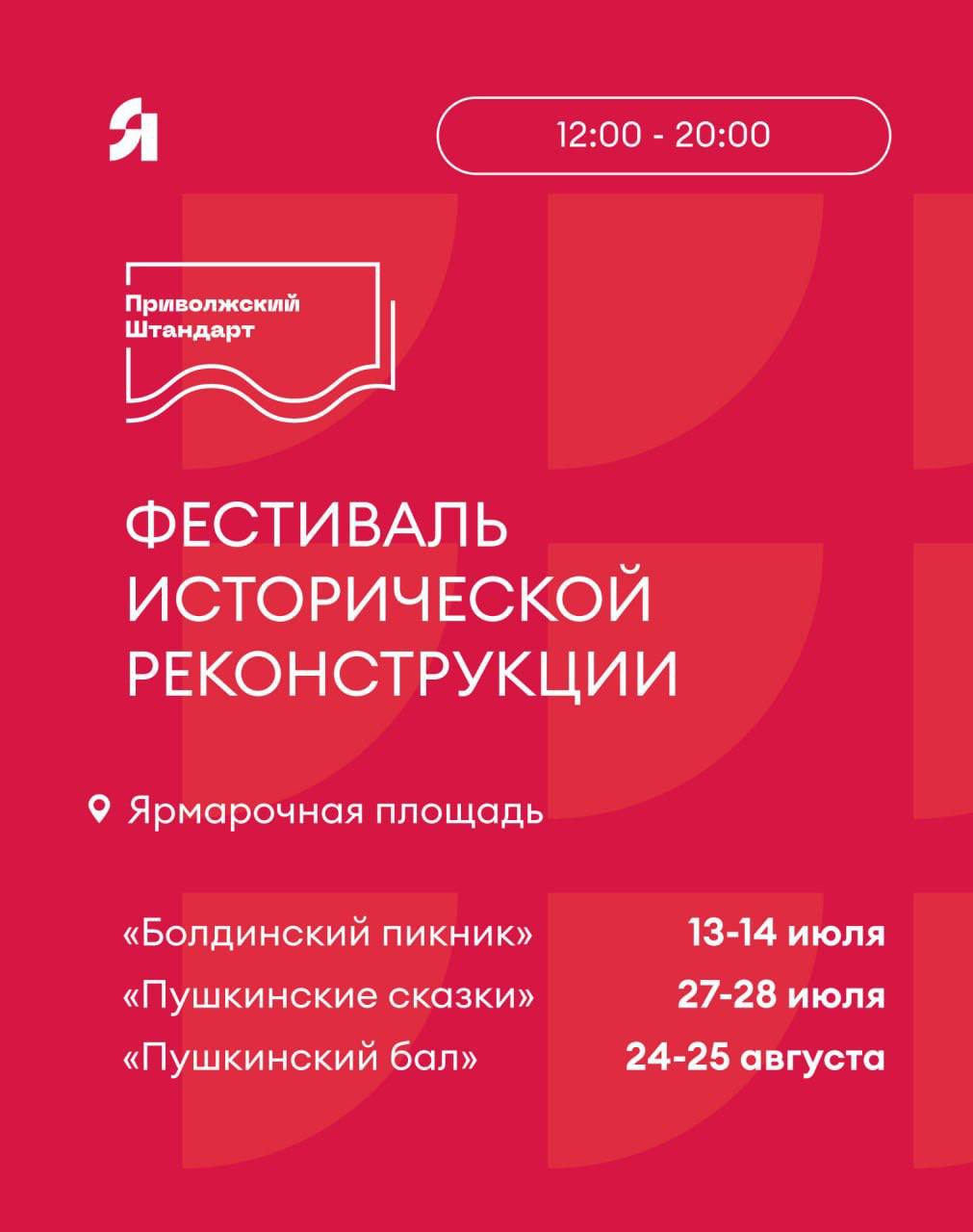 Полная программа фестиваля “Ярмарка в городе” в 2024 году (афиша, билеты, проход, где смотреть)