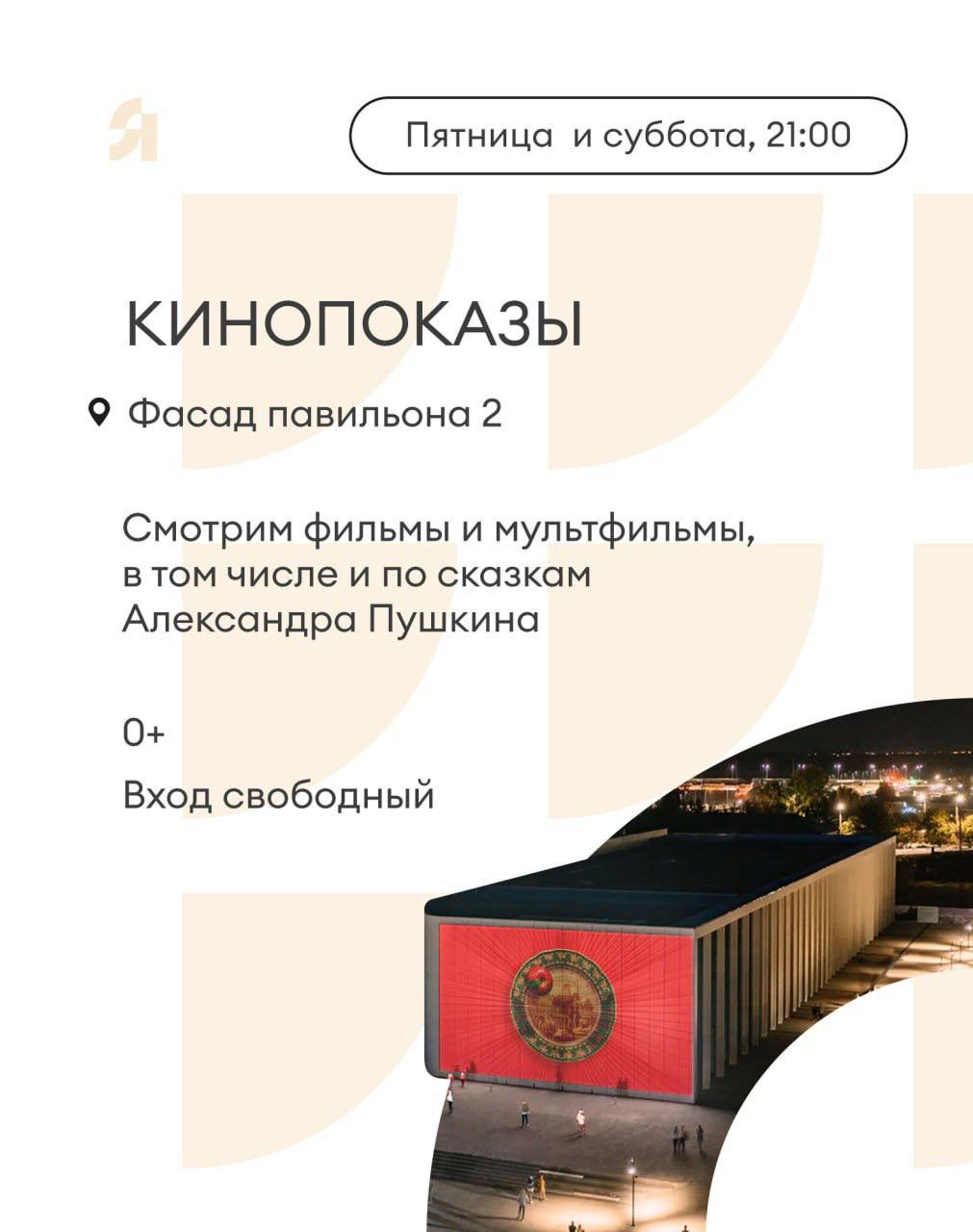 Полная программа фестиваля “Ярмарка в городе” в 2024 году (афиша, билеты, проход, где смотреть)